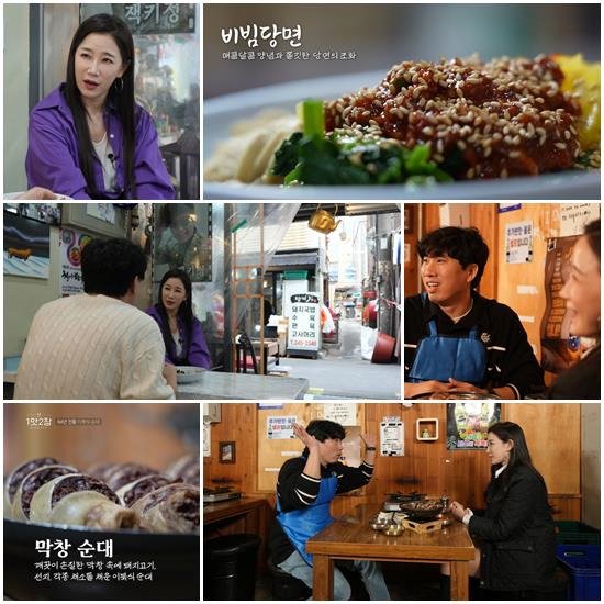 정태호X김하영, 신개념 먹방 다큐 '1맛 2장' MC 호흡