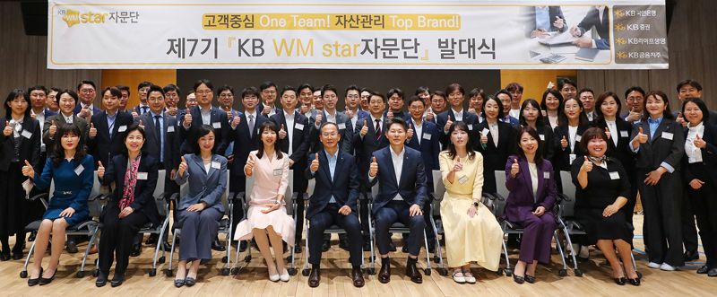 KB금융지주 양종희 부회장(아랫줄 왼쪽에서 다섯번째)과 최재영 WM/연금총괄 부행장(아랫줄 왼쪽에서 여섯번째)이 ‘WM스타자문단’ 7기 자문위원들과 함께 기념촬영을 하고 있다. KB금융제공