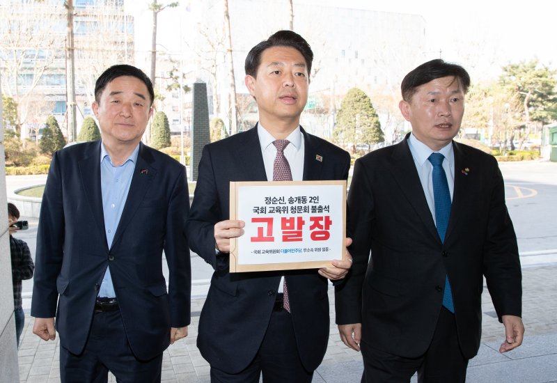 김영호 국회 교육위원회 더불어민주당 간사(가운데)와 강득구, 서동용 의원이 31일 오후 서울 양천구 남부지방검찰청에서 청문회에 불참한 정순신, 송개동 변호사에 대한 고발장을 제출하기 위해 들어서고 있다. 2023.3.31/뉴스1 ⓒ News1 이재명 기자