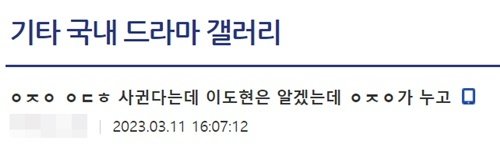 5살 연상연하 '임지연♥이도현' 알고 있었다…열애 성지글 3주 전 인증