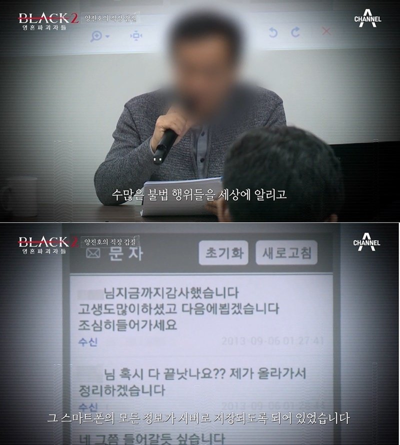 직원에게 BB탄 총 쏘고, 신체에 자신의 이름 새긴 IT거물의 '직장 갑질'