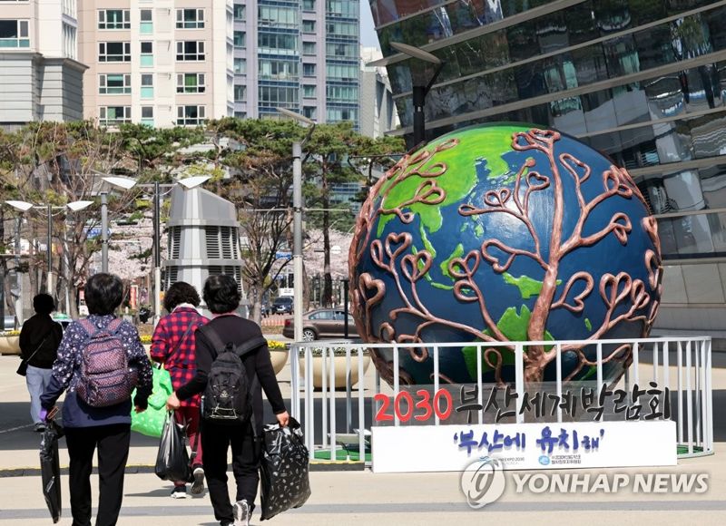 "2030세계박람회 부산에서"..국제박람회기구 실사단 방한