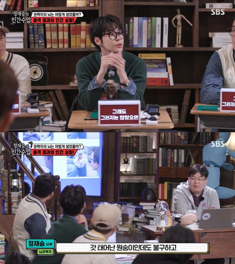 SBS 예능 프로그램 '집사부일체' 방송 화면 캡처