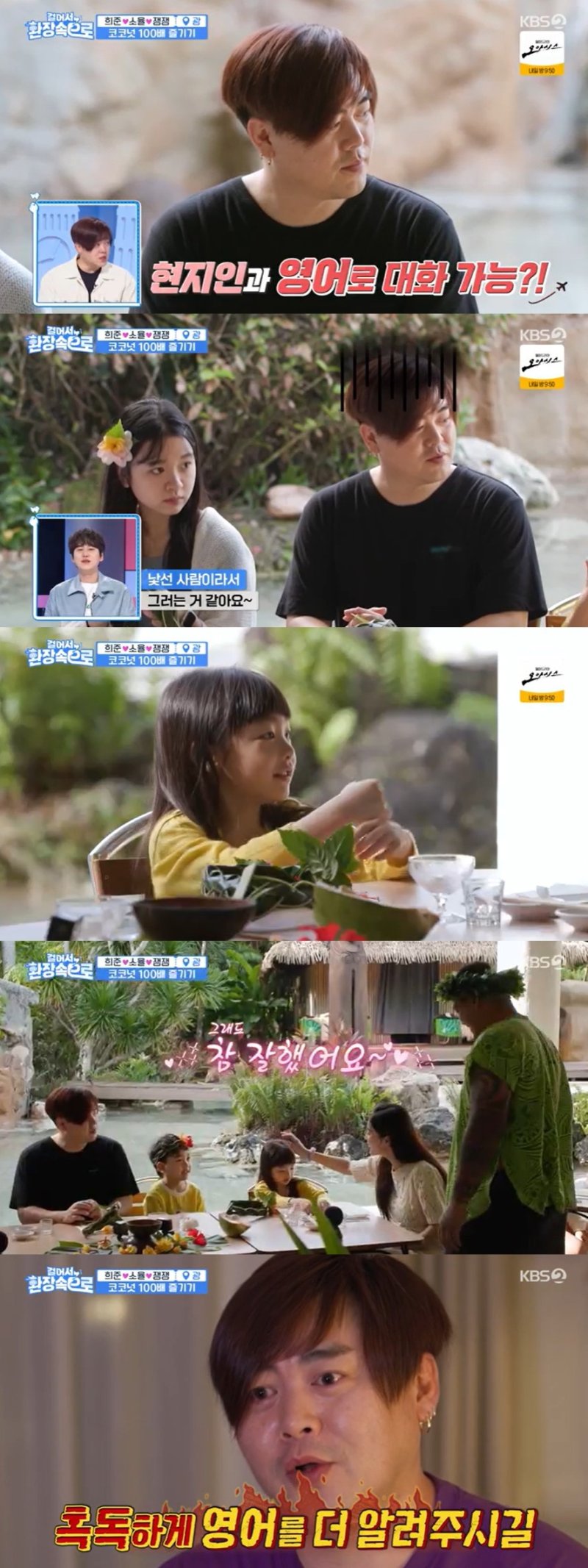 영어유치원 다니는데 문희준, 딸 희율이 '영알못' 회화에 낙담