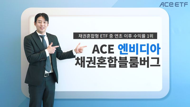 올해 1분기 ‘엔비디아 ETF’가 채권혼합형 승자