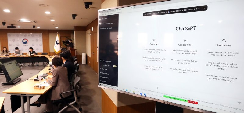 2월13일 세종시 정부세종청사에서 열린 디지털 게릴라 공개토론회(포럼)에서 교육북 직원들이 미국 오픈AI(OpenAI)사의 프로토타입 대화형 인공지능 챗봇 챗GPT를 체험해보고 있다. 2023.2.13/뉴스1 ⓒ News1