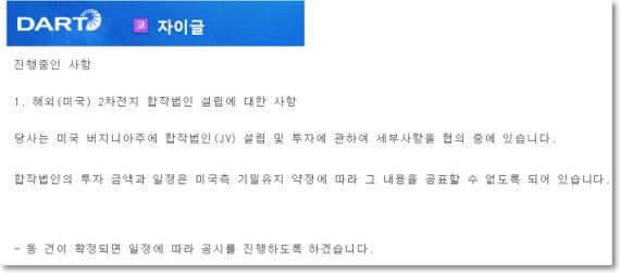 "한달새 주가 5배 껑충"..에코프로 제친 2차전지 상승률 1위는?
