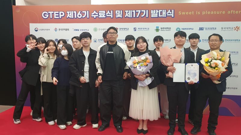 상복 터진 광주대 GTEP사업단...산업통상자원부 장관상 등 12명 수상