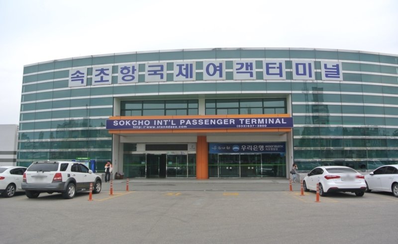 속초항 국제여객터미널 전경. 뉴스1