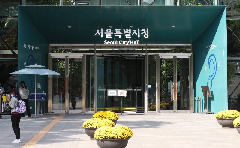 서울시 산하 서울시복지재단의 직원 101명이 지난 3년간 외부강의 활동으로 총 2억5000만원을 수령한 것으로 나타났다. 서울시청 입구. 뉴시스
