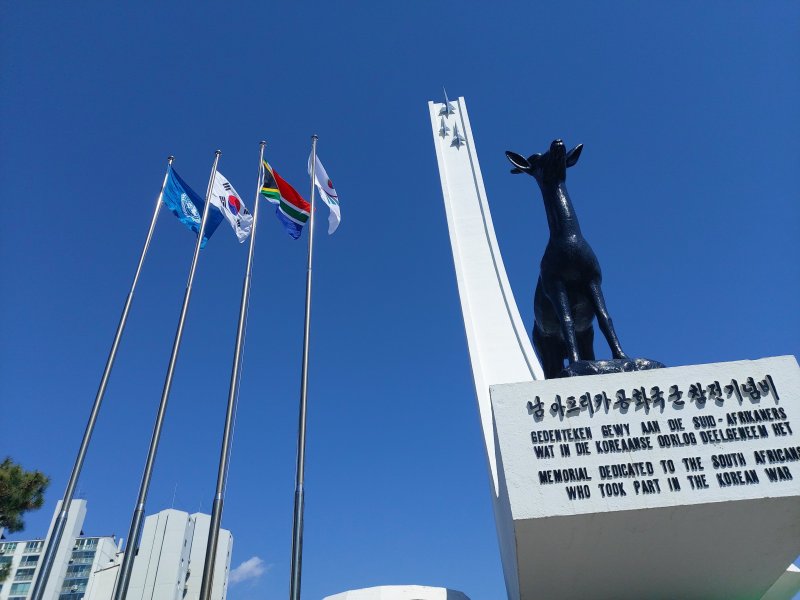 경기 평택시에 위치한 남아공 6.25전쟁 참전 기념비.(유엔평화기념관 제공)