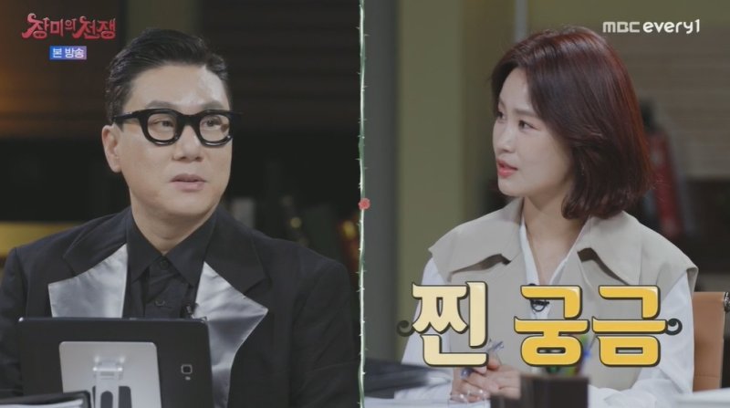MBC에브리원 '장미의 전쟁' 방송 화면 갈무리