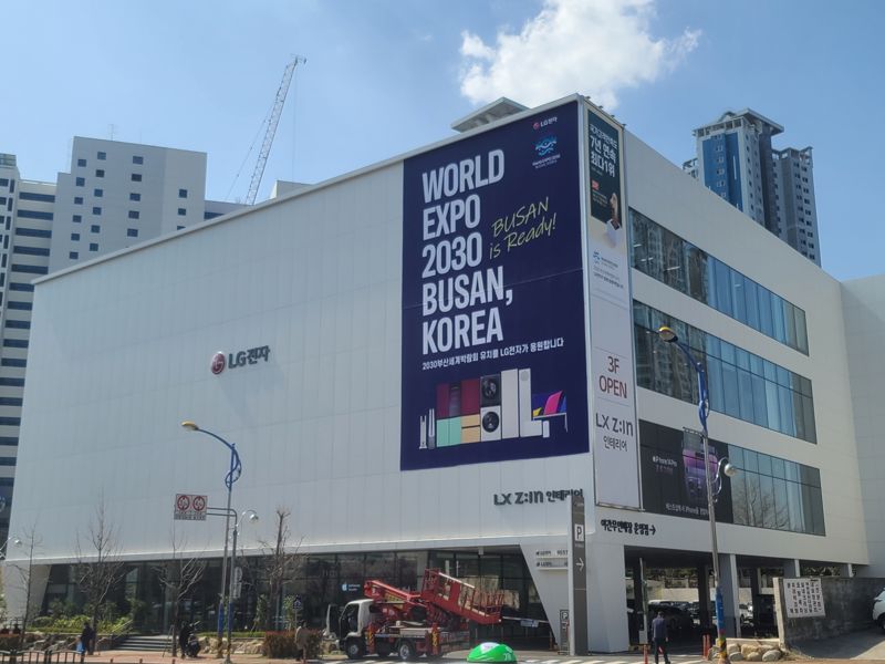 LG전자 LG베스트샵 부산본점의 모습. LG전자 제공