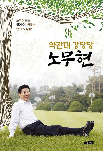 나무와숲 제공.