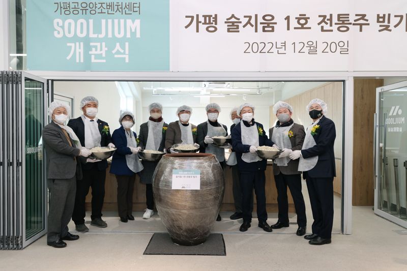 가평군, 국내 최초 ‘공유양조벤처센터 술지움’ 본격 가동