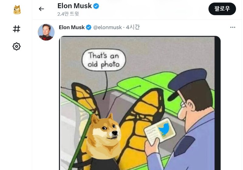 트위터의 상단 로고가 도지코인의 시바견으로 교체된 가운데, 일론 머스크 테슬라 최고경영자(CEO)가 '파랑새는 옛날 사진'이라는 취지의 트윗을 올렸다. 트위터 갈무리