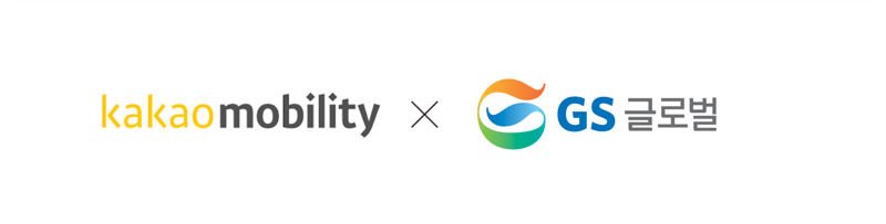 카카오모빌리티와 GS 글로벌이 그린모빌리티 협력에 나선다. 양사 로고. 카카오모빌리티 제공