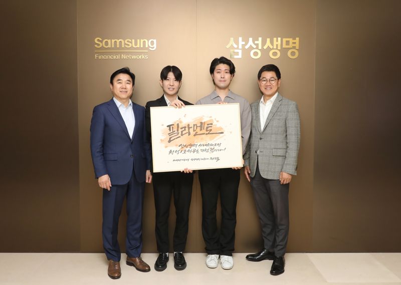 삼성생명 '사내 1호 스타트업' 필라멘토 별도법인 출범