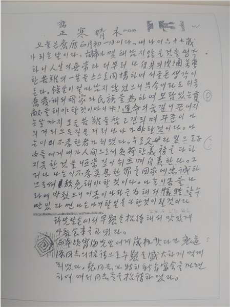 54주기 운암 김성숙선생 추모제 열린다