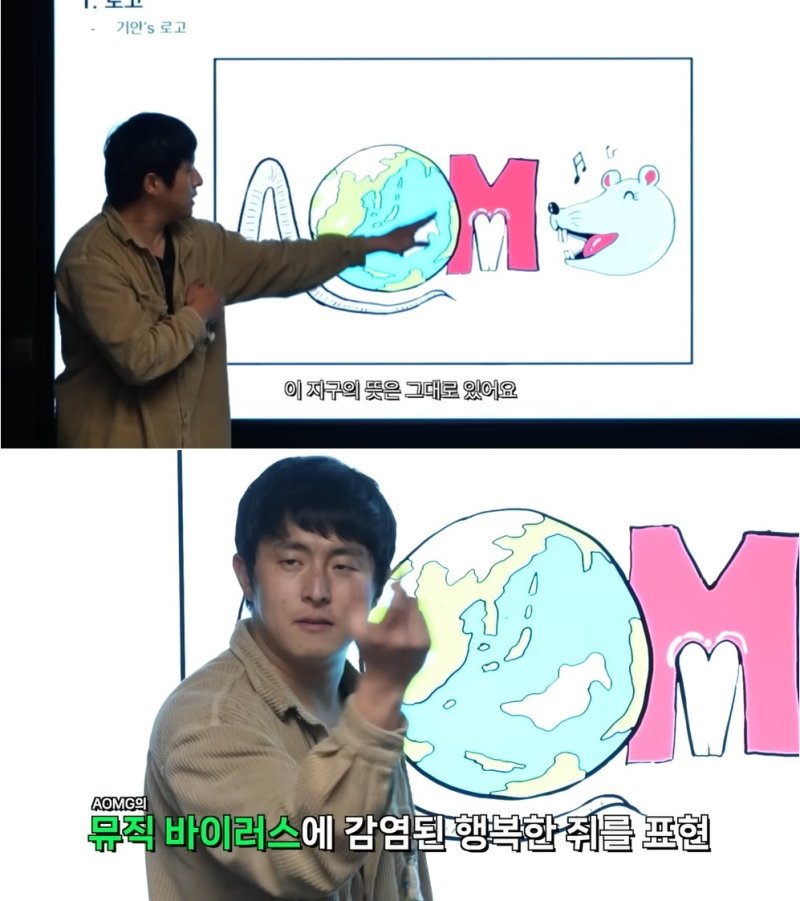 'AOMG 합류' 기안84, 1억짜리 회사 로고 공개…"전 세계 씹어먹겠다"