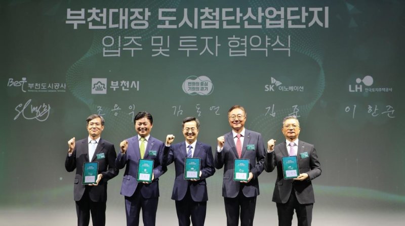 부천대장 신도시에 SK그룹 친환경 에너지 연구시설 짓는다 LH는 4일 부천아트센터에서 경기도, 부천시, 부천도시공사, SK이노베이션과 'SK그린테크노캠퍼스(가칭)' 유치를 위한 입주 및 투자협약을 체결했다. 사진 오른쪽부터 이한준 LH사장, 김준 SK이노베이션 대표이사, 김동연 경기도지사, 조용익 부천시장, 원명희 부천도시공사 사장. [LH 제공. 재판매 및 DB 금지]