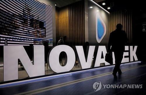 러시아 민간 가스업체 노바텍 [로이터 연합뉴스 자료사진. 재판매 및 DB 금지]