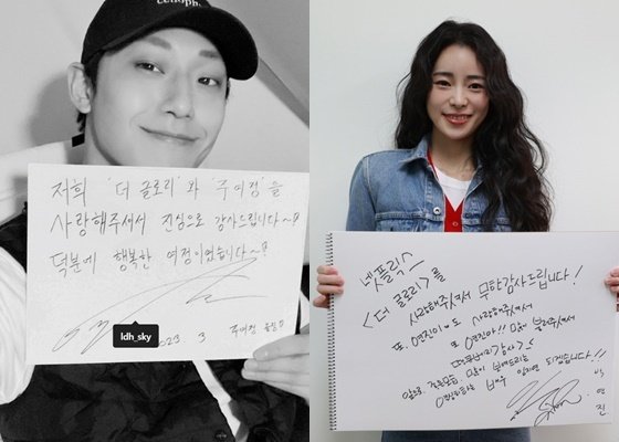 임지연♥이도현 '더글로리' 자필편지 공개…'연진아' 불러줘 감사·행복 여정