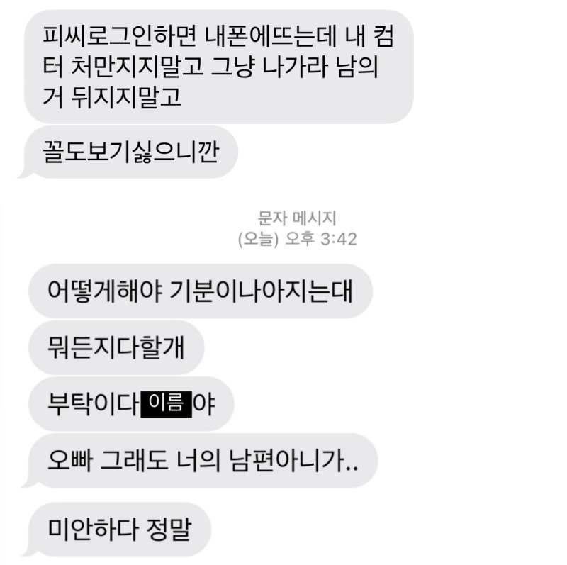 (온라인 커뮤니티 갈무리)