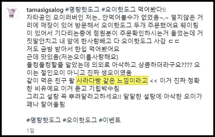 "물컹물컹할 줄 알았는데 외외의 맛"...오이핫도그 진짜 파나요?
