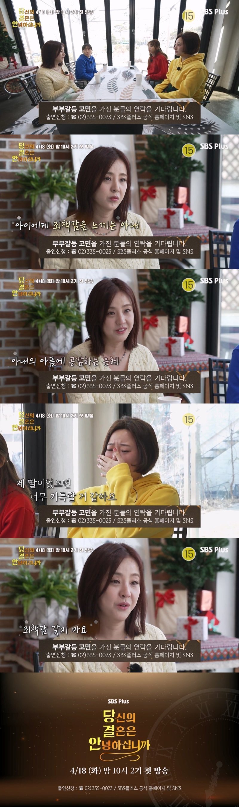 '싱글맘' 박은혜 쌍둥이 육아 너무 버거워…매일 죄책감 느낀다 울컥