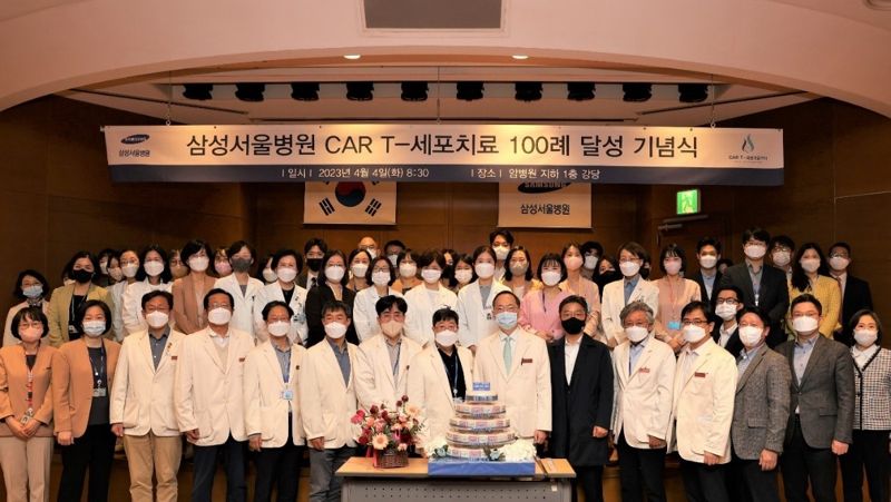 삼성서울병원 의료진들이 카티세포 치료 100건 달성 기념식을 개최한 후 사진촬영을 하고 있다. 삼성서울병원 제공