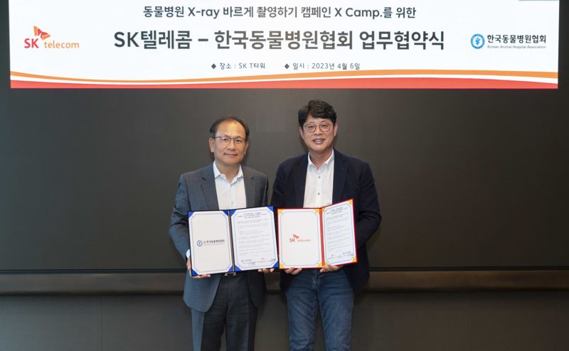 SKT, 한국동물병원협회와 동물병원에 엑스레이 영상진단 교육 나선다