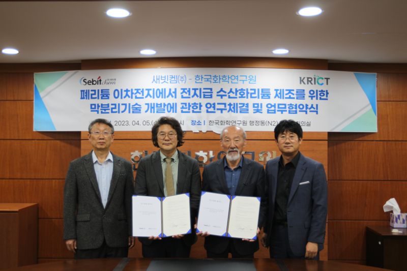 박민규 새빗켐 대표(왼쪽에서 세번째)가 한국화학연구원과 양해각서를 체결한 뒤 기념 촬영하고 있다. 새빗켐 제공.