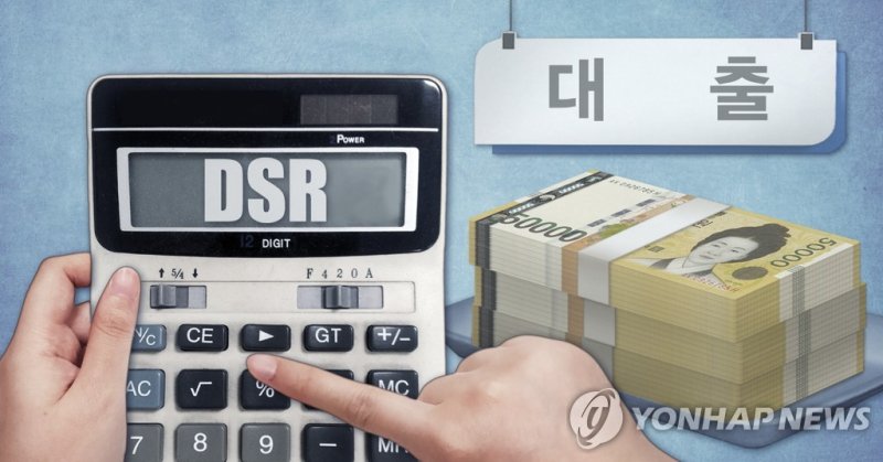 [출근길 money]“이자 낮춰준다면서 DSR 초과 차주는 안돼?" '대환대출인프라' 불만 속출