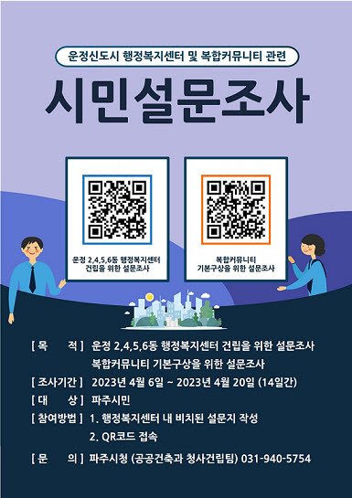 (파주시 제공)