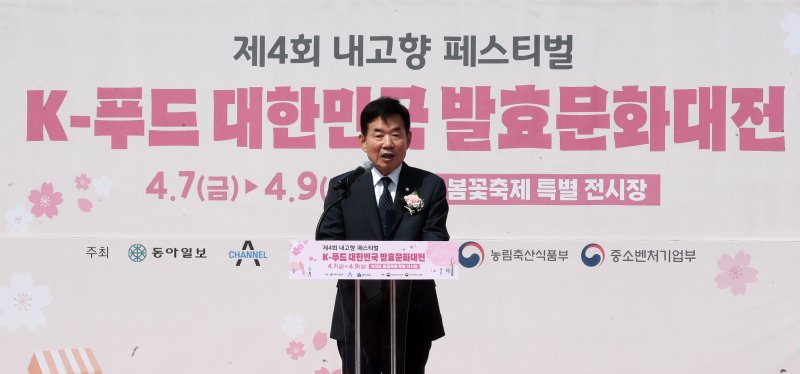 [서울=뉴시스] 고범준 기자 = 김진표 국회의장이 7일 오전 서울 여의도 한강둔치 특별전시장에서 열린 2023 K-푸드 대한민국 발효문화대전 개막식에서 축사하고 있다. 2023.04.07. bjko@newsis.com