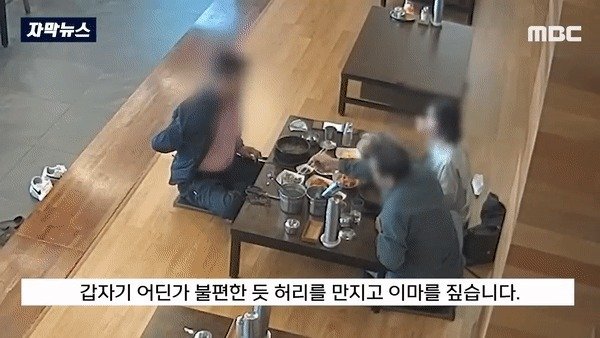 지난 2일 오후 경북 구미의 한 식당에서 갑자기 쓰러진 남성. (MBC)