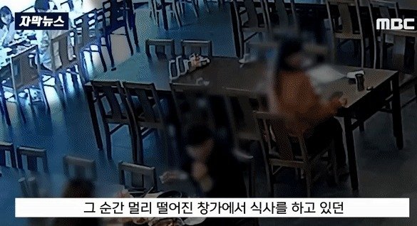 쓰러진 남성을 보고 창가석에서 재빠르게 달려온 두 남녀. (MBC)