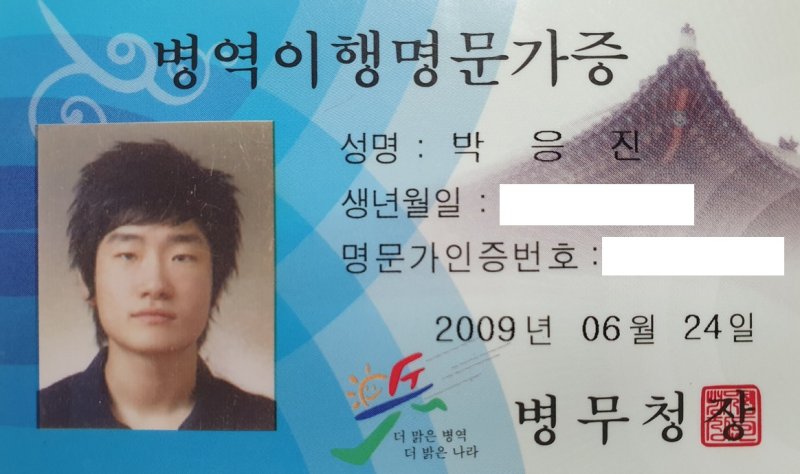 병역명문가로 선정되면 이와 같은 '증서'가 발급된다. 2023.4.3/뉴스1 ⓒ News1 박응진 기자