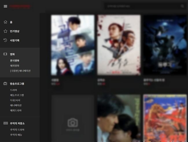 'OO티비' 홈페이지 캡처