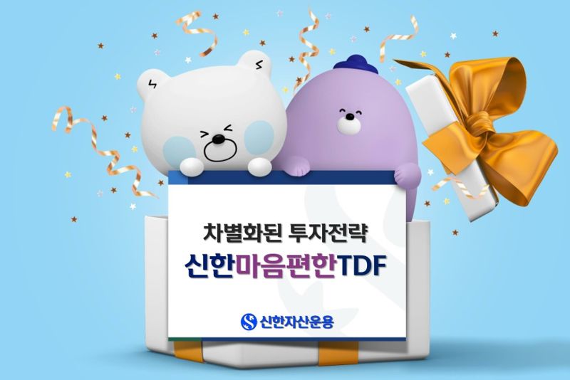 신한자산운용, 1분기 디폴트옵션 TDF 경쟁서 '승기'