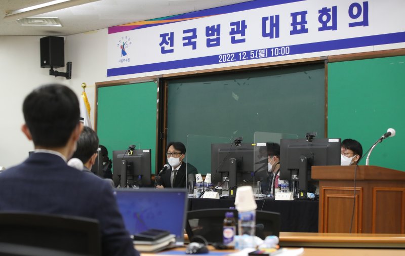 지난해 12월 열린 전국법관대표회의 모습. /사진=뉴스1