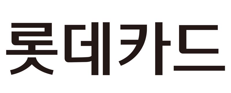 롯데카드, 특별재난지역 산불 피해 고객 대상 특별 금융지원 실시