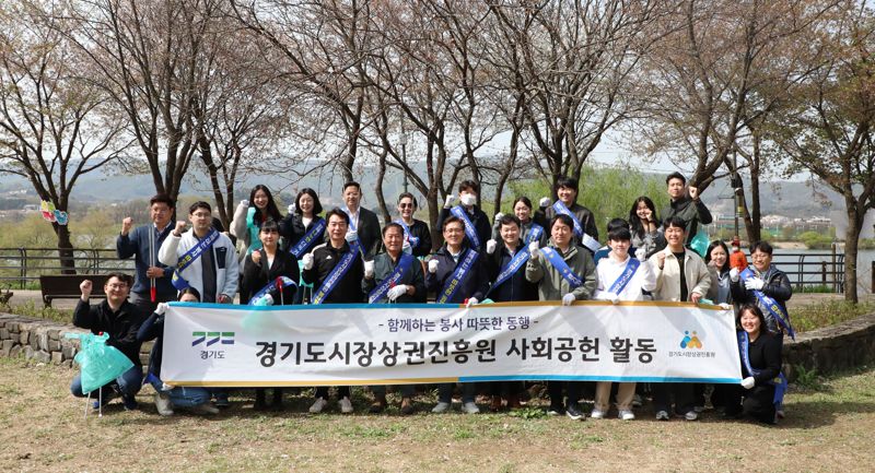 경상원, 양평 갈산공원 '환경정화 사회공헌 활동' 전개