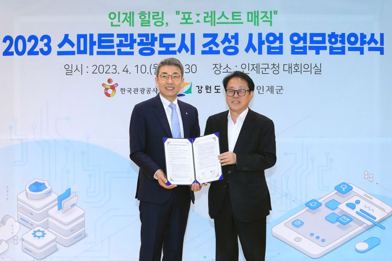 이재환 한국관광공사 부사장(왼쪽)과 최상기 인제군수가 10일 강원도 인제군청에서 진행된 업무협약식 후 기념촬영을 하고 있다. 한국관광공사 제공