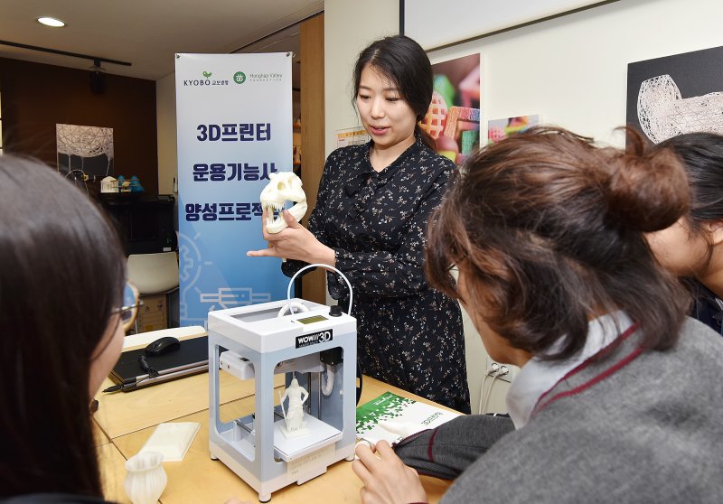 서울 마포구 홍합밸리에서 고등학생을 대상으로 '3D프린터 운용기능사 양성 교육을 진행하고 있다. 교보생명은 지난 2019년부터 4차 산업혁명과 연계한 청소년 교육기부 사회공헌사업 '교보 드림메이커스' 프로젝트를 진행하고 있다.