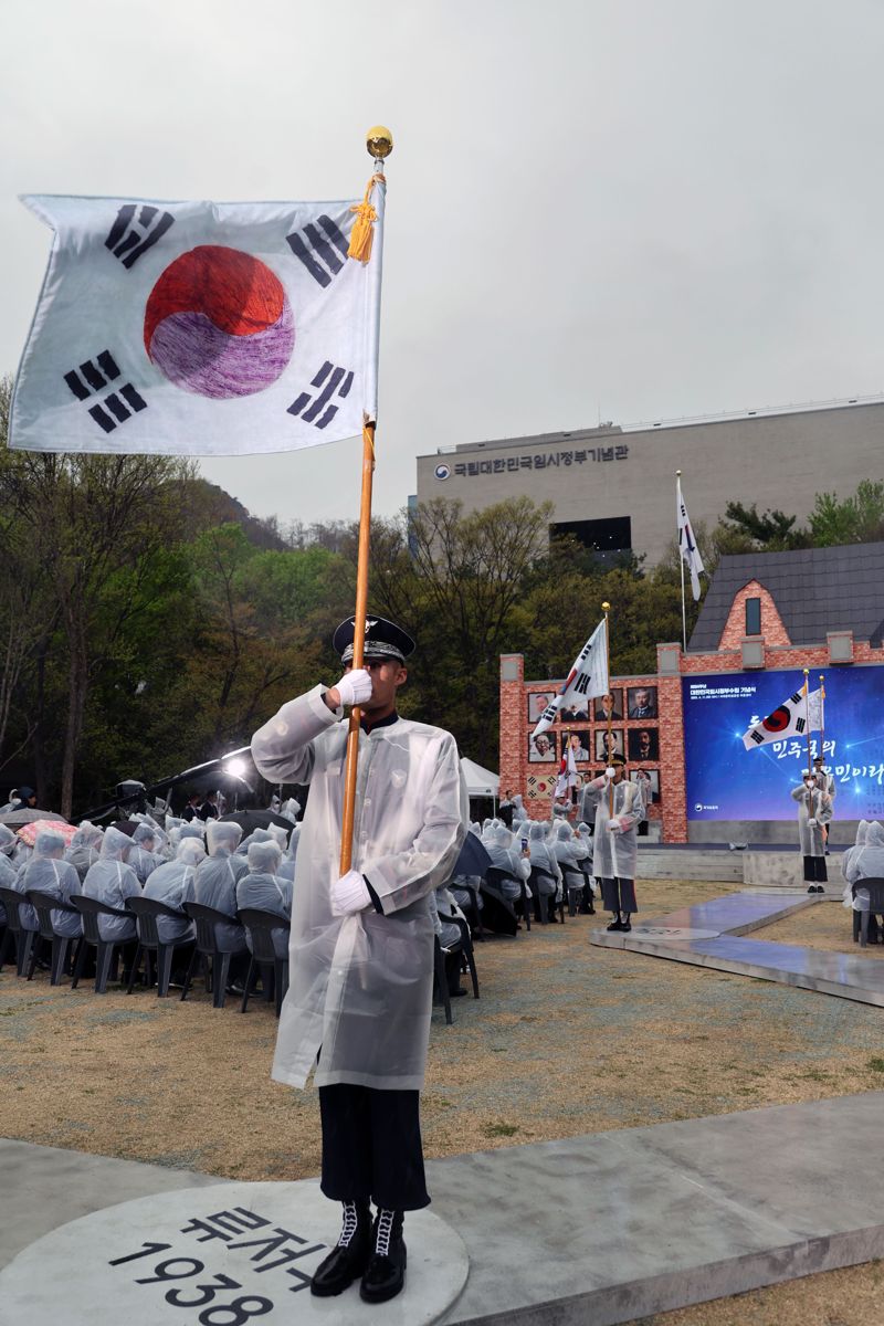 제104주년 대한민국 임시정부 수립 기념일