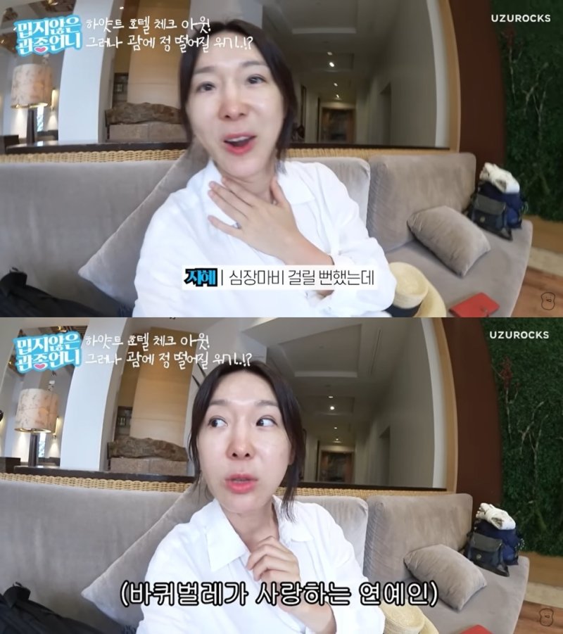 "내 몸 위로 바퀴벌레가"…이지혜♥문재완, 괌 5성급 호텔서 '충격'