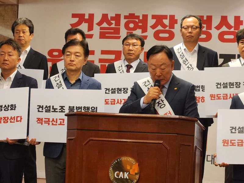 대한건설협회는 11일 서울 논현동 건설회관에서 30대 원도급사 CEO 등이 참석한 가운데 건설현장 정상화를 위한 결의대회를 개최했다. 이날 결의대회에서 김상수 건설협회 회장이 건설노조의 불법행위 근절을 강조하며 발언하고 있다. 대한건설협회 제공