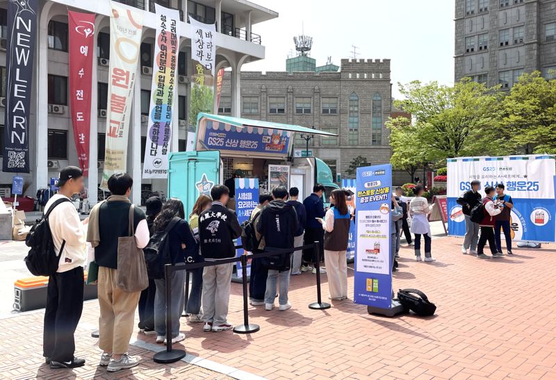 취업난에 공부에 지친 대학생들 아침밥 응원합니다..GS리테일 2100인분 식사 제공